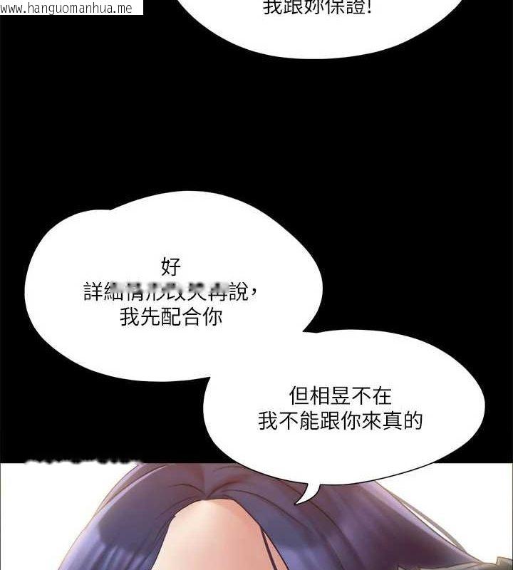 韩国漫画协议换爱(无码版)韩漫_协议换爱(无码版)-第115话-好好享受这个游戏吧在线免费阅读-韩国漫画-第66张图片