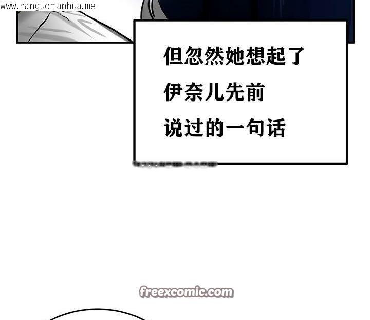 韩国漫画重生士兵的雌性征服日志!/异世界重生之后宫养成记韩漫_重生士兵的雌性征服日志!/异世界重生之后宫养成记-第36话在线免费阅读-韩国漫画-第64张图片