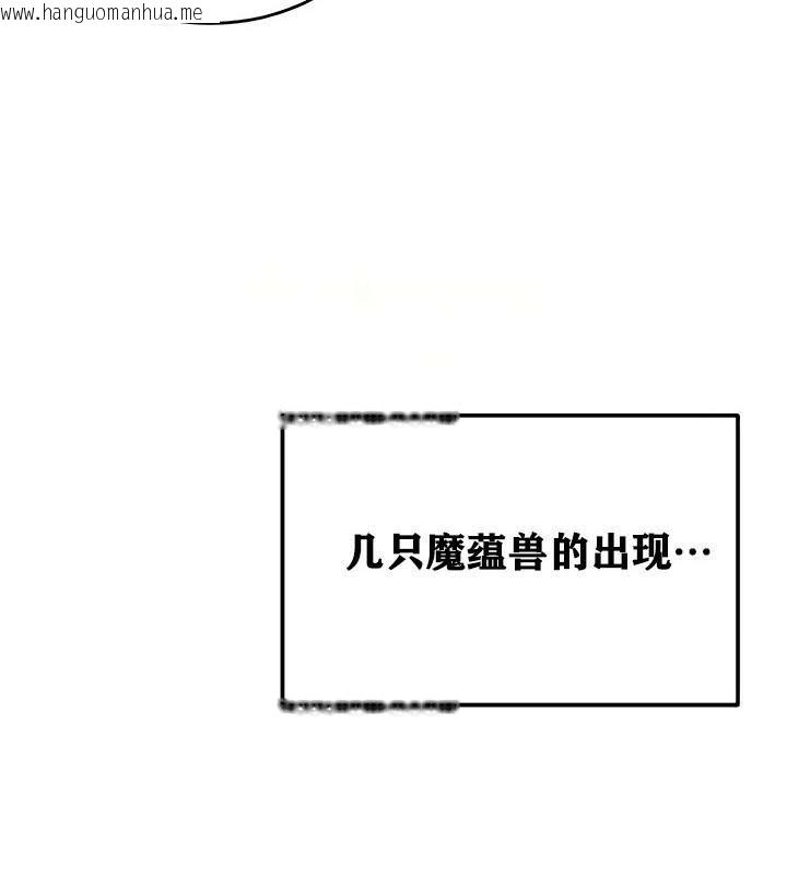 韩国漫画重生士兵的雌性征服日志!/异世界重生之后宫养成记韩漫_重生士兵的雌性征服日志!/异世界重生之后宫养成记-第14话在线免费阅读-韩国漫画-第138张图片