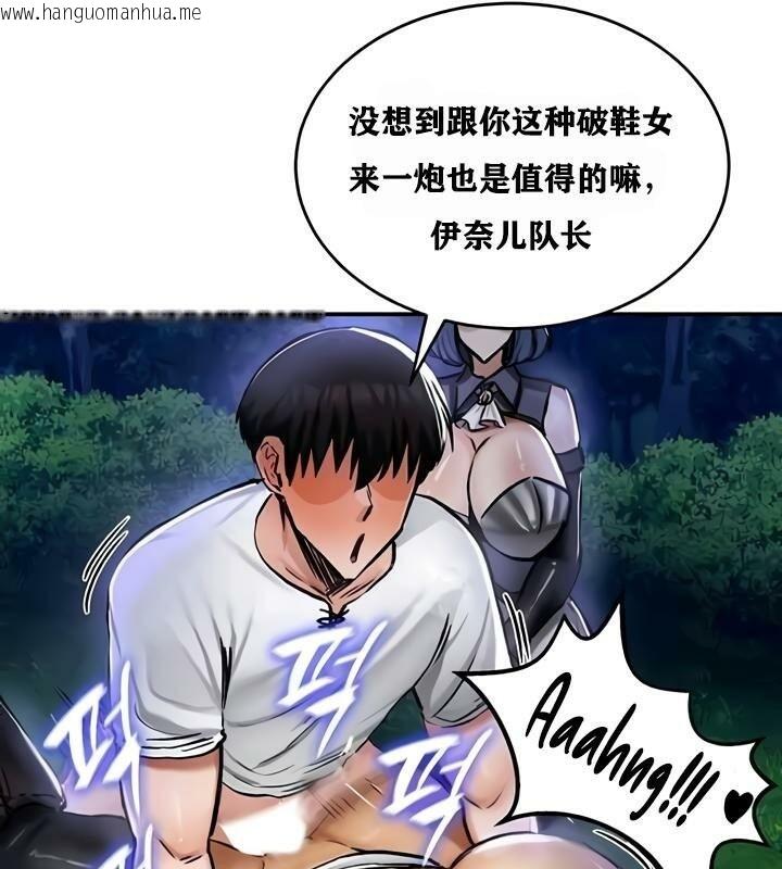 韩国漫画重生士兵的雌性征服日志!/异世界重生之后宫养成记韩漫_重生士兵的雌性征服日志!/异世界重生之后宫养成记-第34话在线免费阅读-韩国漫画-第21张图片