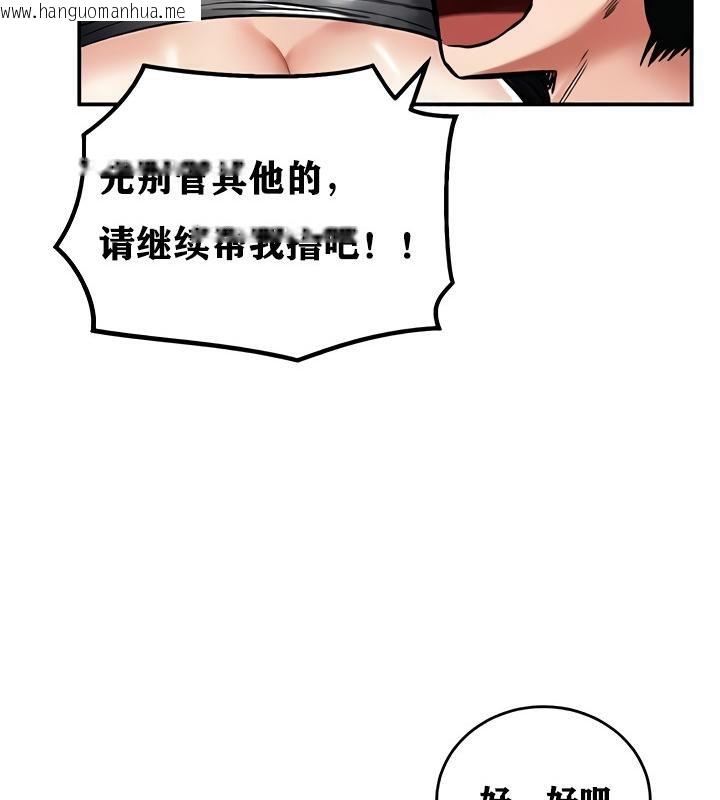 韩国漫画重生士兵的雌性征服日志!/异世界重生之后宫养成记韩漫_重生士兵的雌性征服日志!/异世界重生之后宫养成记-第11话在线免费阅读-韩国漫画-第69张图片