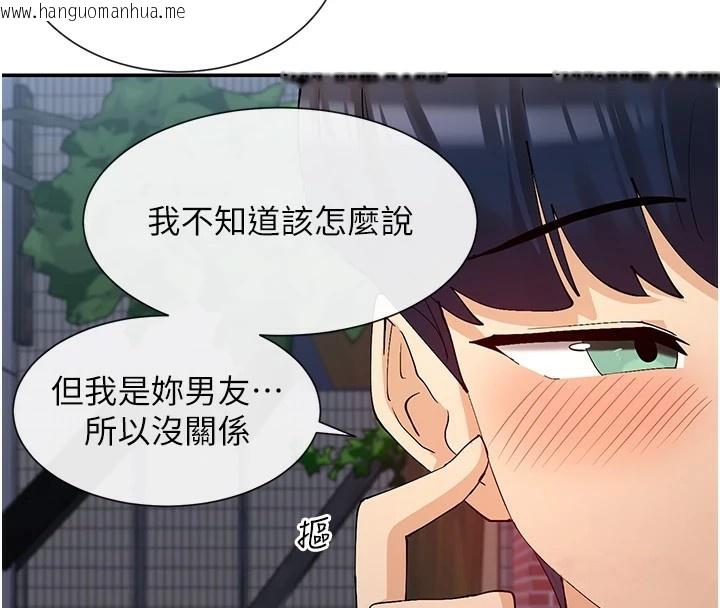 韩国漫画女神都在看这些?韩漫_女神都在看这些?-第16话-双马尾妹的深喉咙在线免费阅读-韩国漫画-第153张图片