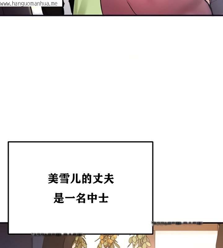 韩国漫画重生士兵的雌性征服日志!/异世界重生之后宫养成记韩漫_重生士兵的雌性征服日志!/异世界重生之后宫养成记-第21话在线免费阅读-韩国漫画-第29张图片