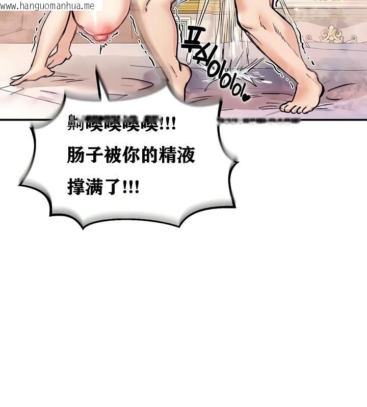 韩国漫画重生士兵的雌性征服日志!/异世界重生之后宫养成记韩漫_重生士兵的雌性征服日志!/异世界重生之后宫养成记-第13话在线免费阅读-韩国漫画-第97张图片