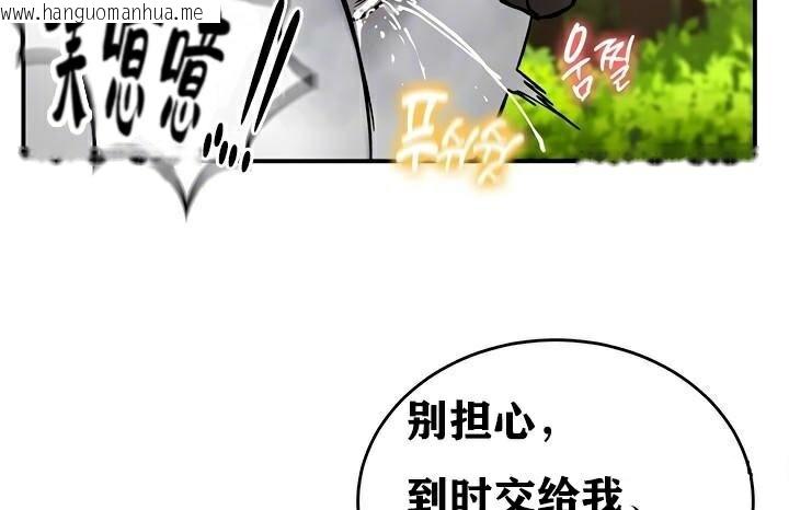 韩国漫画重生士兵的雌性征服日志!/异世界重生之后宫养成记韩漫_重生士兵的雌性征服日志!/异世界重生之后宫养成记-第37话在线免费阅读-韩国漫画-第20张图片