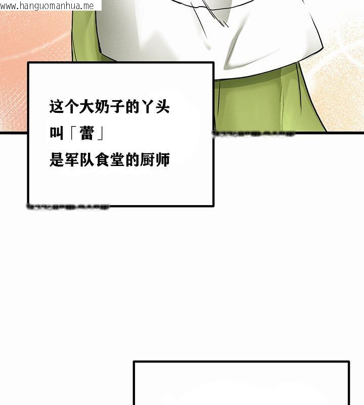 韩国漫画重生士兵的雌性征服日志!/异世界重生之后宫养成记韩漫_重生士兵的雌性征服日志!/异世界重生之后宫养成记-第1话在线免费阅读-韩国漫画-第124张图片