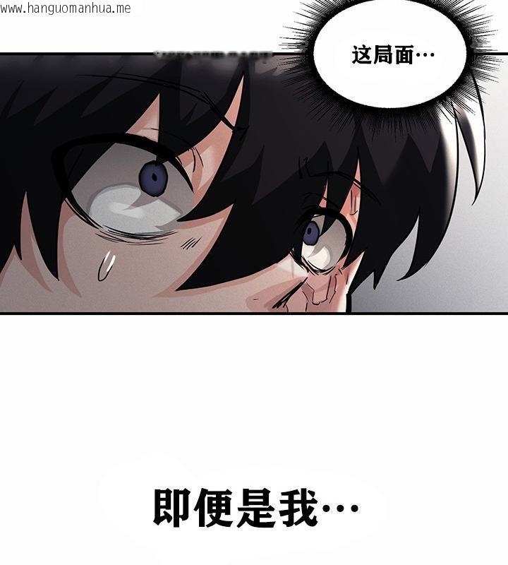 韩国漫画重生士兵的雌性征服日志!/异世界重生之后宫养成记韩漫_重生士兵的雌性征服日志!/异世界重生之后宫养成记-第1话在线免费阅读-韩国漫画-第73张图片