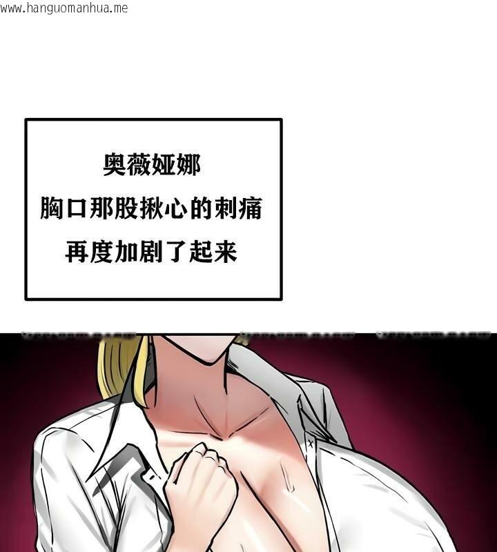 韩国漫画重生士兵的雌性征服日志!/异世界重生之后宫养成记韩漫_重生士兵的雌性征服日志!/异世界重生之后宫养成记-第35话在线免费阅读-韩国漫画-第92张图片