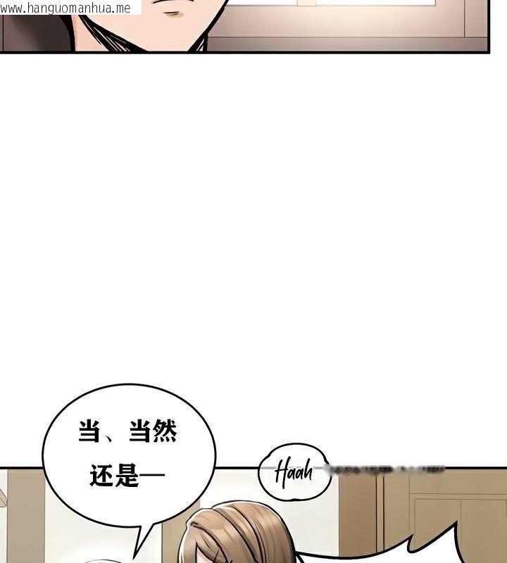 韩国漫画重生士兵的雌性征服日志!/异世界重生之后宫养成记韩漫_重生士兵的雌性征服日志!/异世界重生之后宫养成记-第26话在线免费阅读-韩国漫画-第102张图片