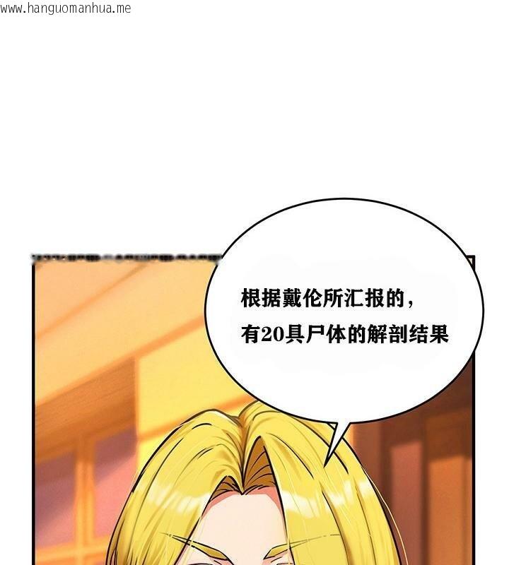 韩国漫画重生士兵的雌性征服日志!/异世界重生之后宫养成记韩漫_重生士兵的雌性征服日志!/异世界重生之后宫养成记-第2话在线免费阅读-韩国漫画-第66张图片