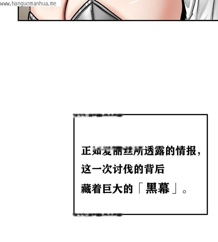 韩国漫画重生士兵的雌性征服日志!/异世界重生之后宫养成记韩漫_重生士兵的雌性征服日志!/异世界重生之后宫养成记-第37话在线免费阅读-韩国漫画-第114张图片