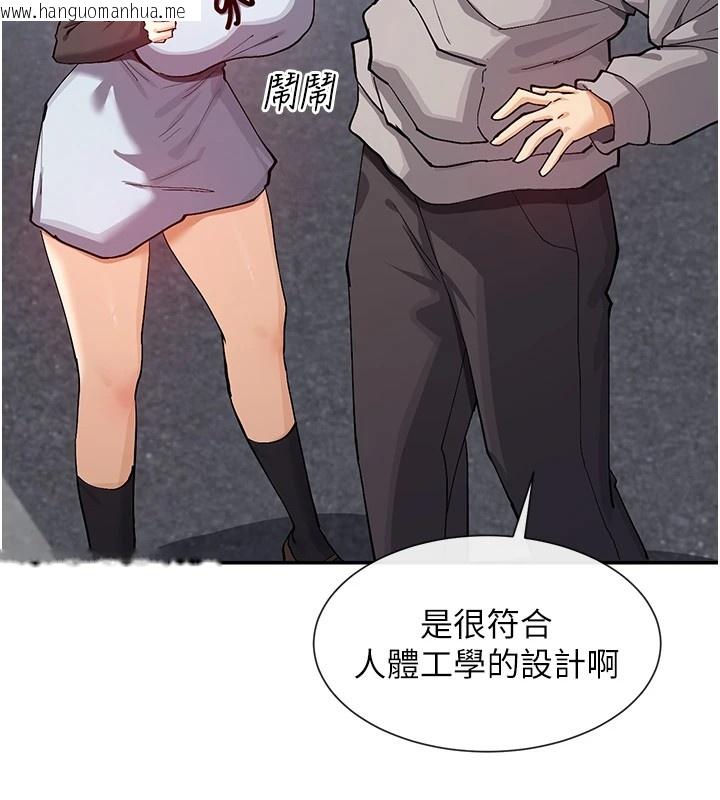 韩国漫画女神都在看这些?韩漫_女神都在看这些?-第16话-双马尾妹的深喉咙在线免费阅读-韩国漫画-第70张图片