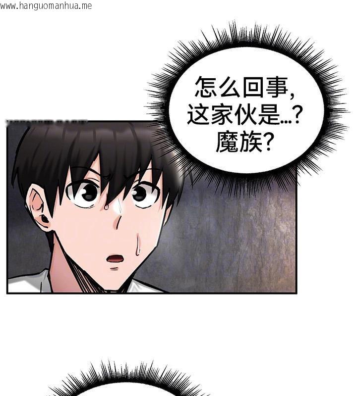 韩国漫画重生士兵的雌性征服日志!/异世界重生之后宫养成记韩漫_重生士兵的雌性征服日志!/异世界重生之后宫养成记-第42话在线免费阅读-韩国漫画-第9张图片