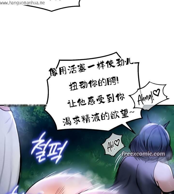 韩国漫画重生士兵的雌性征服日志!/异世界重生之后宫养成记韩漫_重生士兵的雌性征服日志!/异世界重生之后宫养成记-第34话在线免费阅读-韩国漫画-第64张图片