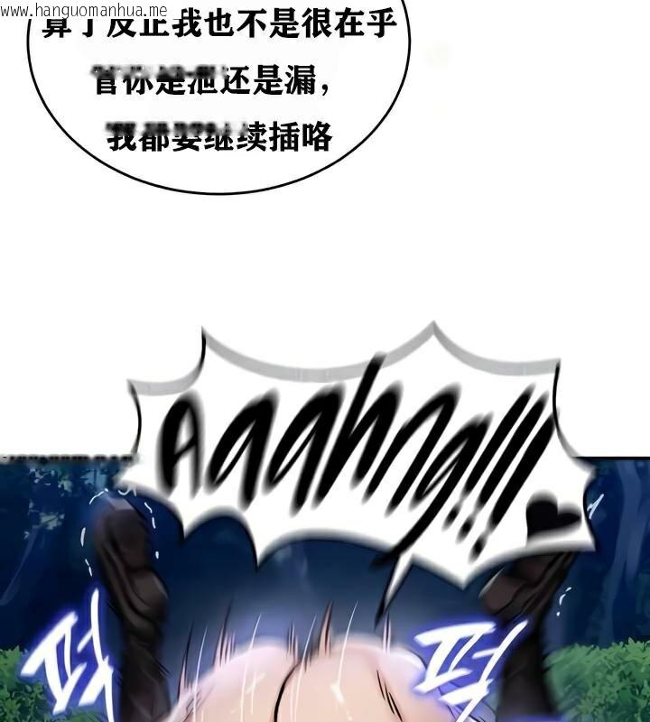 韩国漫画重生士兵的雌性征服日志!/异世界重生之后宫养成记韩漫_重生士兵的雌性征服日志!/异世界重生之后宫养成记-第34话在线免费阅读-韩国漫画-第13张图片