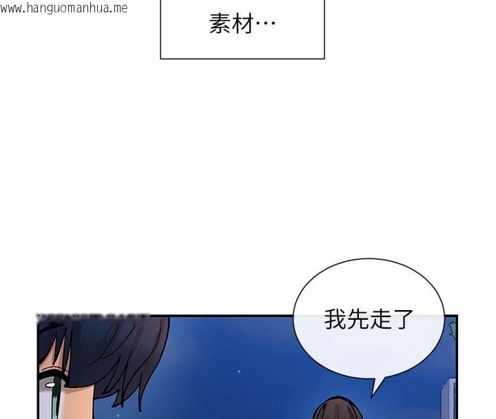 韩国漫画女神都在看这些?韩漫_女神都在看这些?-第16话-双马尾妹的深喉咙在线免费阅读-韩国漫画-第4张图片