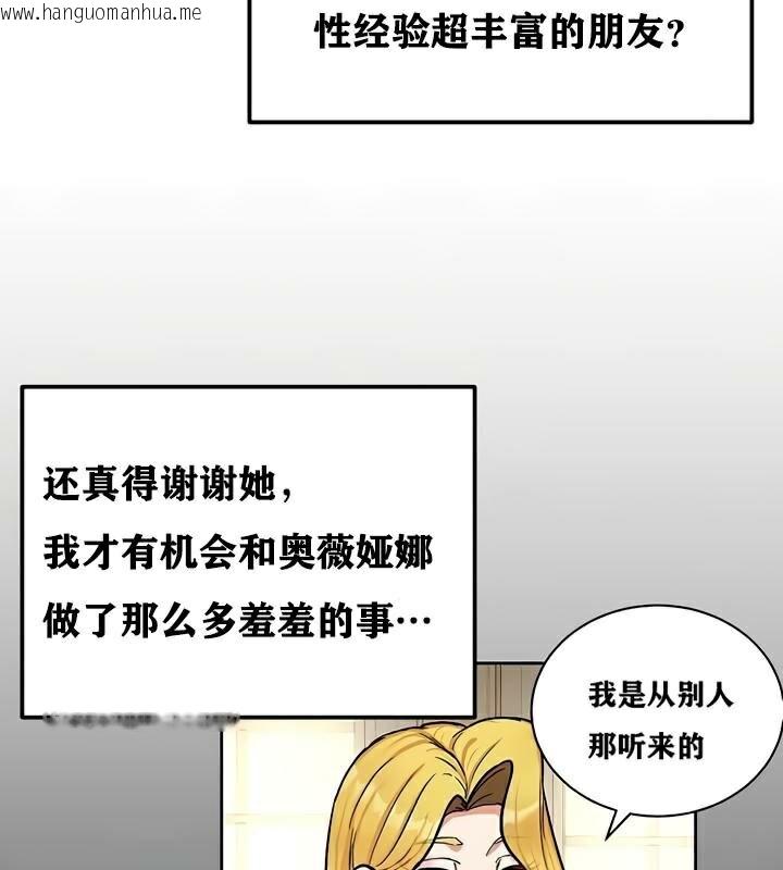 韩国漫画重生士兵的雌性征服日志!/异世界重生之后宫养成记韩漫_重生士兵的雌性征服日志!/异世界重生之后宫养成记-第30话在线免费阅读-韩国漫画-第42张图片