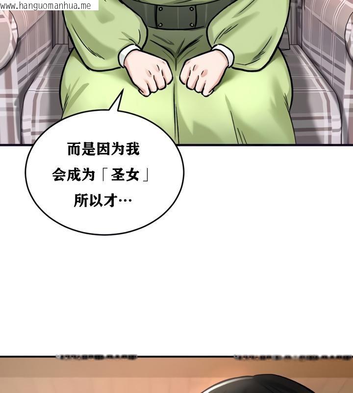 韩国漫画重生士兵的雌性征服日志!/异世界重生之后宫养成记韩漫_重生士兵的雌性征服日志!/异世界重生之后宫养成记-第21话在线免费阅读-韩国漫画-第97张图片