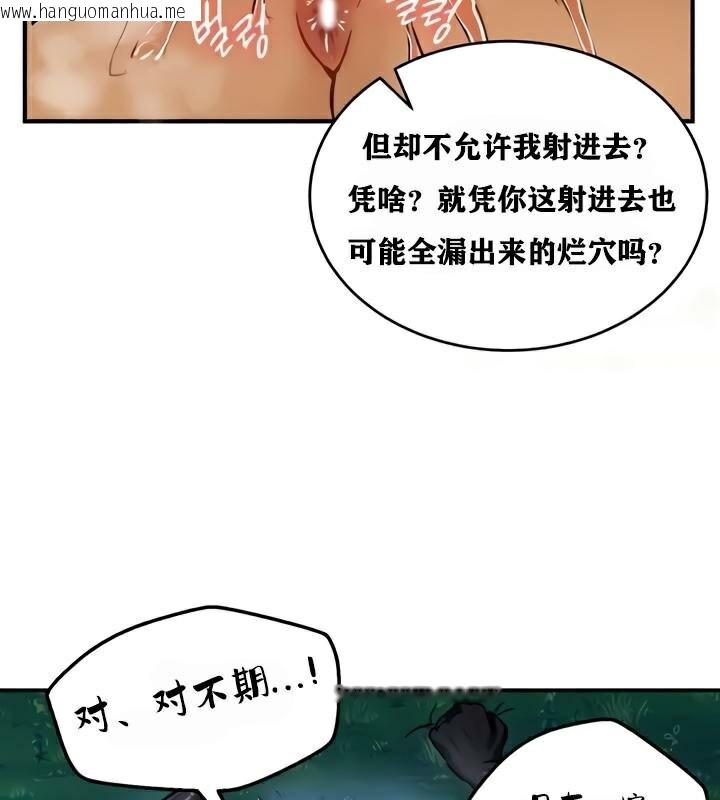 韩国漫画重生士兵的雌性征服日志!/异世界重生之后宫养成记韩漫_重生士兵的雌性征服日志!/异世界重生之后宫养成记-第34话在线免费阅读-韩国漫画-第31张图片