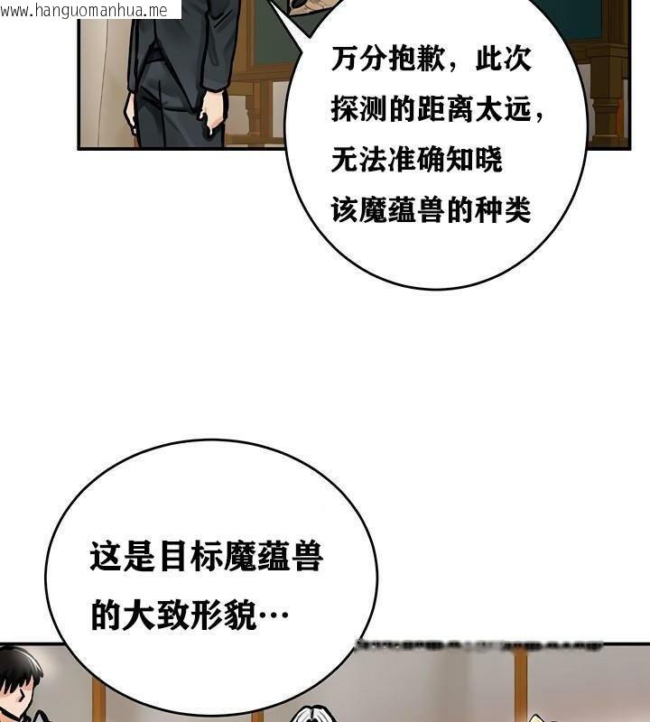 韩国漫画重生士兵的雌性征服日志!/异世界重生之后宫养成记韩漫_重生士兵的雌性征服日志!/异世界重生之后宫养成记-第37话在线免费阅读-韩国漫画-第72张图片