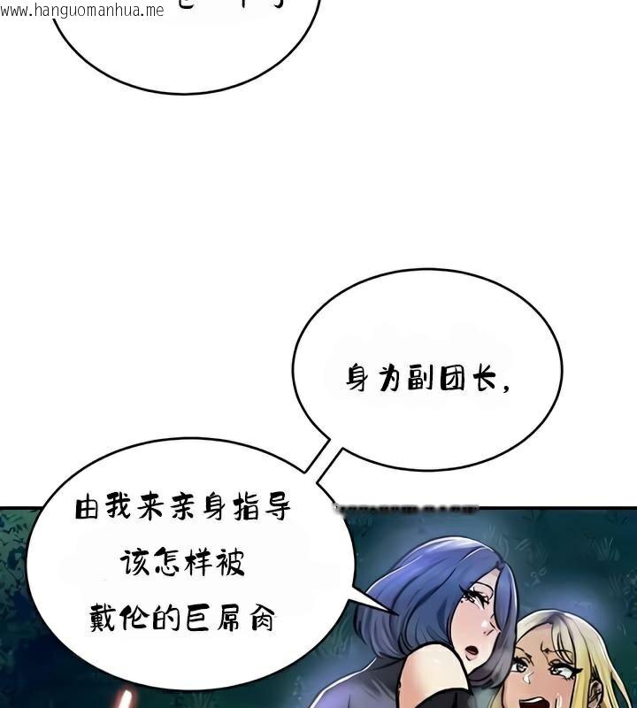 韩国漫画重生士兵的雌性征服日志!/异世界重生之后宫养成记韩漫_重生士兵的雌性征服日志!/异世界重生之后宫养成记-第34话在线免费阅读-韩国漫画-第53张图片