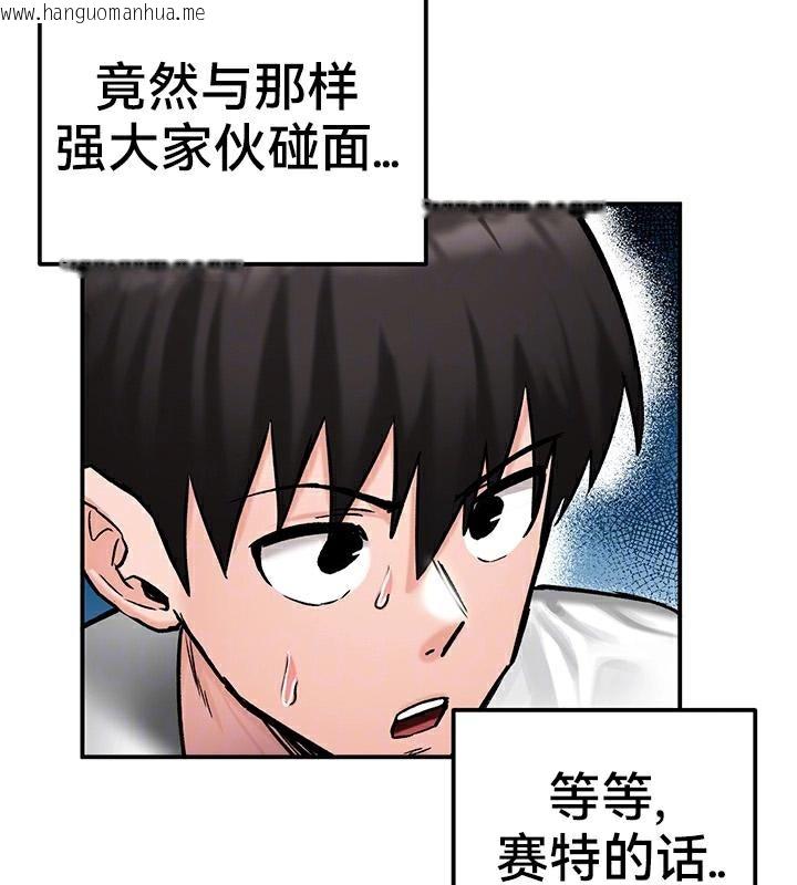 韩国漫画重生士兵的雌性征服日志!/异世界重生之后宫养成记韩漫_重生士兵的雌性征服日志!/异世界重生之后宫养成记-第42话在线免费阅读-韩国漫画-第35张图片