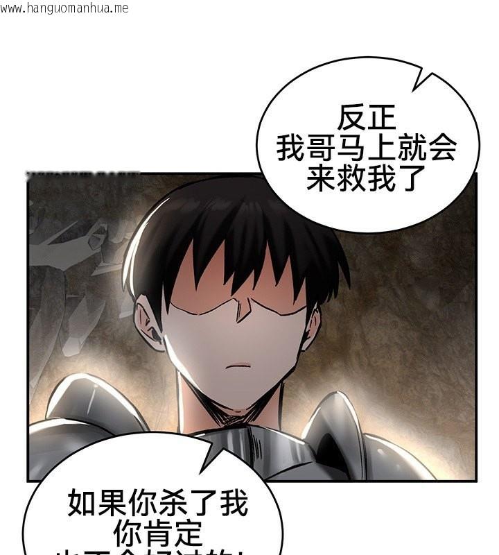 韩国漫画重生士兵的雌性征服日志!/异世界重生之后宫养成记韩漫_重生士兵的雌性征服日志!/异世界重生之后宫养成记-第39话在线免费阅读-韩国漫画-第67张图片