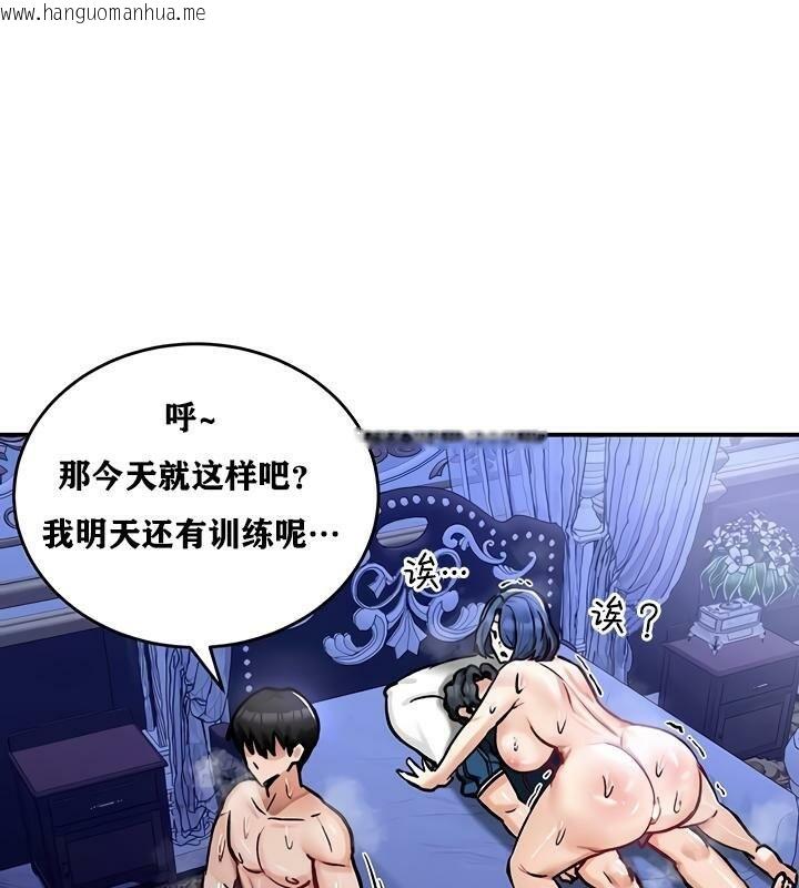 韩国漫画重生士兵的雌性征服日志!/异世界重生之后宫养成记韩漫_重生士兵的雌性征服日志!/异世界重生之后宫养成记-第26话在线免费阅读-韩国漫画-第57张图片