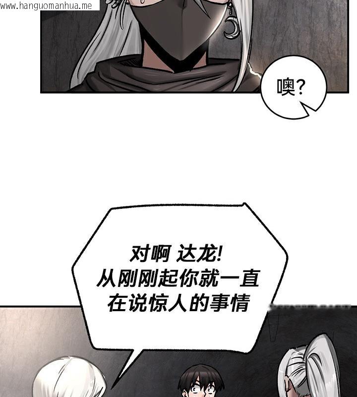 韩国漫画重生士兵的雌性征服日志!/异世界重生之后宫养成记韩漫_重生士兵的雌性征服日志!/异世界重生之后宫养成记-第42话在线免费阅读-韩国漫画-第107张图片