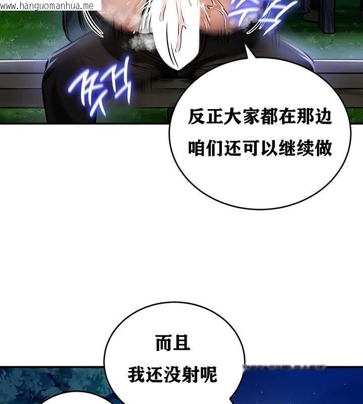 韩国漫画重生士兵的雌性征服日志!/异世界重生之后宫养成记韩漫_重生士兵的雌性征服日志!/异世界重生之后宫养成记-第31话在线免费阅读-韩国漫画-第46张图片