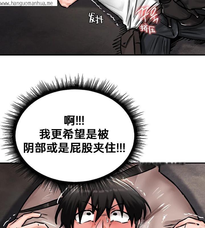 韩国漫画重生士兵的雌性征服日志!/异世界重生之后宫养成记韩漫_重生士兵的雌性征服日志!/异世界重生之后宫养成记-第42话在线免费阅读-韩国漫画-第50张图片