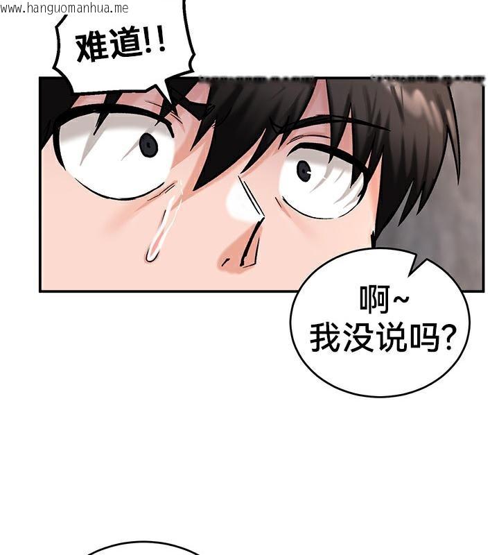 韩国漫画重生士兵的雌性征服日志!/异世界重生之后宫养成记韩漫_重生士兵的雌性征服日志!/异世界重生之后宫养成记-第42话在线免费阅读-韩国漫画-第30张图片