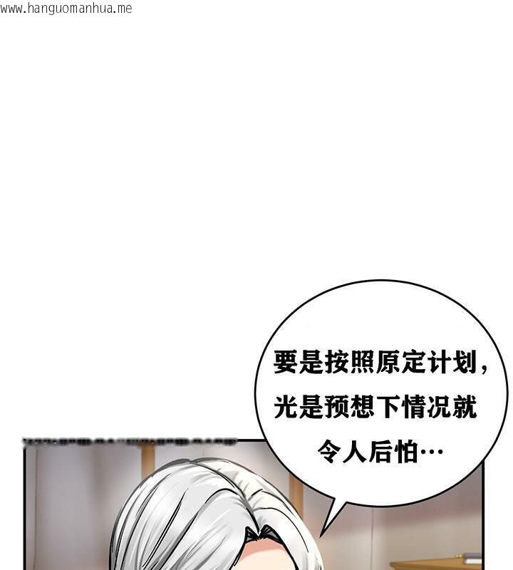 韩国漫画重生士兵的雌性征服日志!/异世界重生之后宫养成记韩漫_重生士兵的雌性征服日志!/异世界重生之后宫养成记-第38话在线免费阅读-韩国漫画-第40张图片