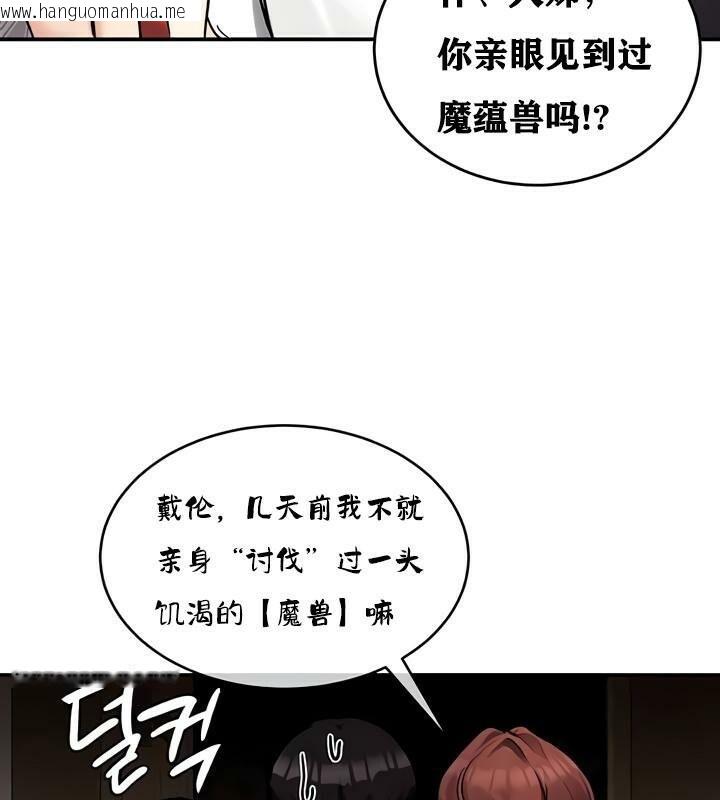 韩国漫画重生士兵的雌性征服日志!/异世界重生之后宫养成记韩漫_重生士兵的雌性征服日志!/异世界重生之后宫养成记-第28话在线免费阅读-韩国漫画-第22张图片