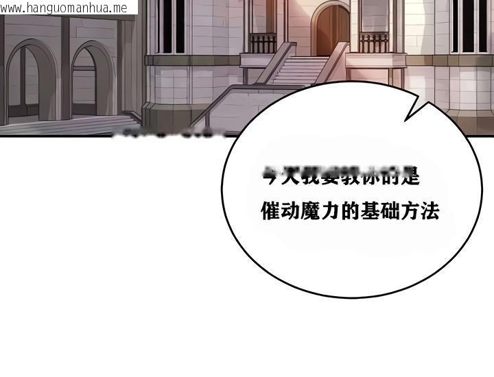 韩国漫画重生士兵的雌性征服日志!/异世界重生之后宫养成记韩漫_重生士兵的雌性征服日志!/异世界重生之后宫养成记-第9话在线免费阅读-韩国漫画-第107张图片