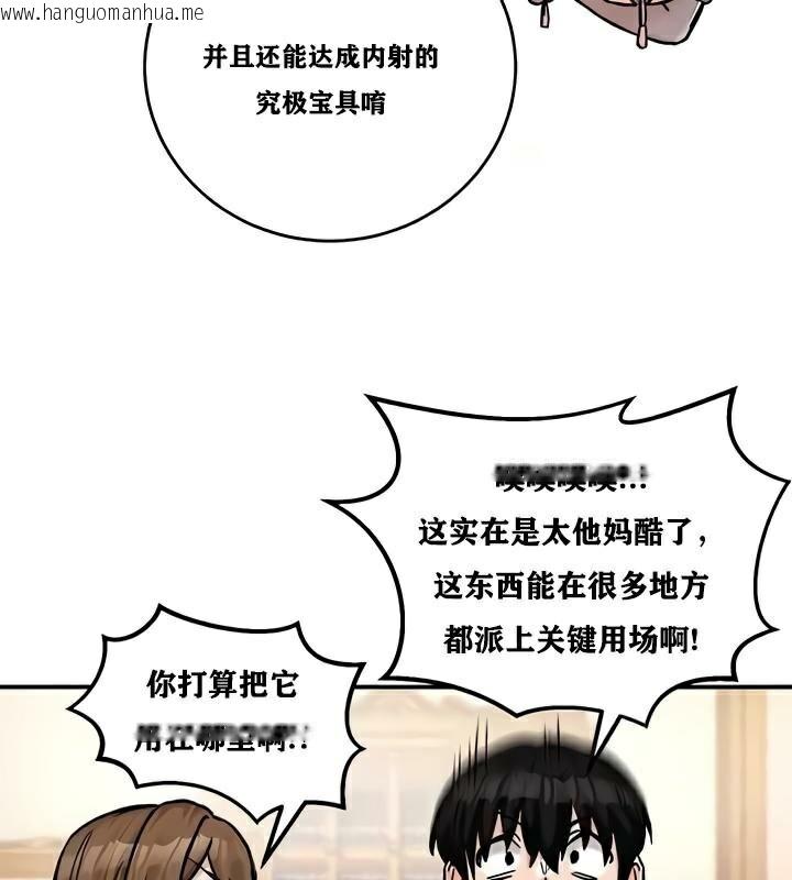 韩国漫画重生士兵的雌性征服日志!/异世界重生之后宫养成记韩漫_重生士兵的雌性征服日志!/异世界重生之后宫养成记-第22话在线免费阅读-韩国漫画-第51张图片