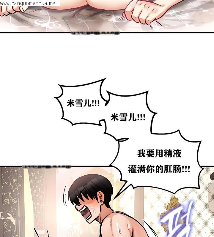 韩国漫画重生士兵的雌性征服日志!/异世界重生之后宫养成记韩漫_重生士兵的雌性征服日志!/异世界重生之后宫养成记-第23话在线免费阅读-韩国漫画-第113张图片