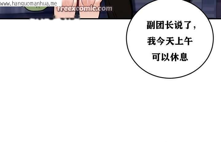 韩国漫画重生士兵的雌性征服日志!/异世界重生之后宫养成记韩漫_重生士兵的雌性征服日志!/异世界重生之后宫养成记-第26话在线免费阅读-韩国漫画-第80张图片