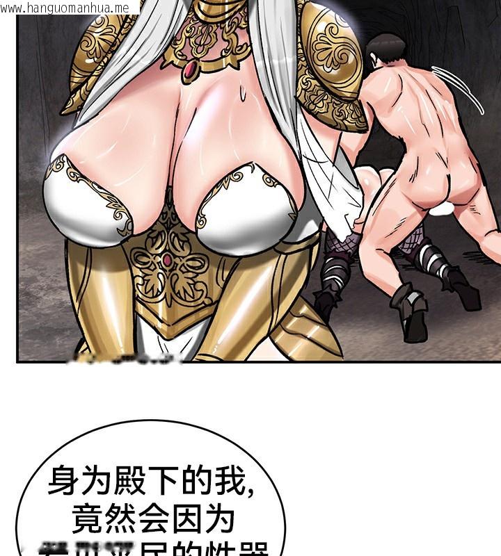 韩国漫画重生士兵的雌性征服日志!/异世界重生之后宫养成记韩漫_重生士兵的雌性征服日志!/异世界重生之后宫养成记-第40话在线免费阅读-韩国漫画-第108张图片