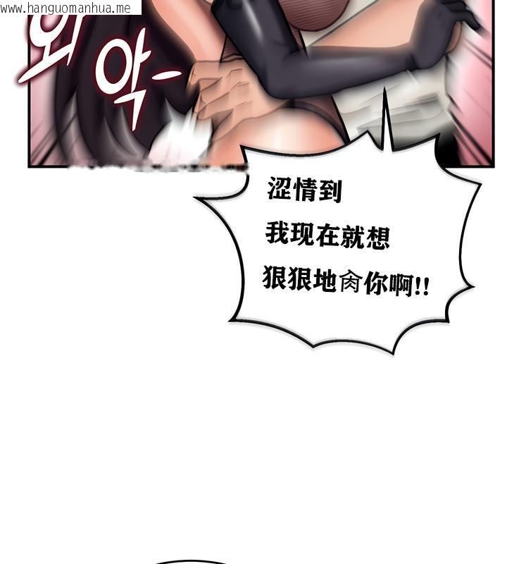 韩国漫画重生士兵的雌性征服日志!/异世界重生之后宫养成记韩漫_重生士兵的雌性征服日志!/异世界重生之后宫养成记-第5话在线免费阅读-韩国漫画-第142张图片