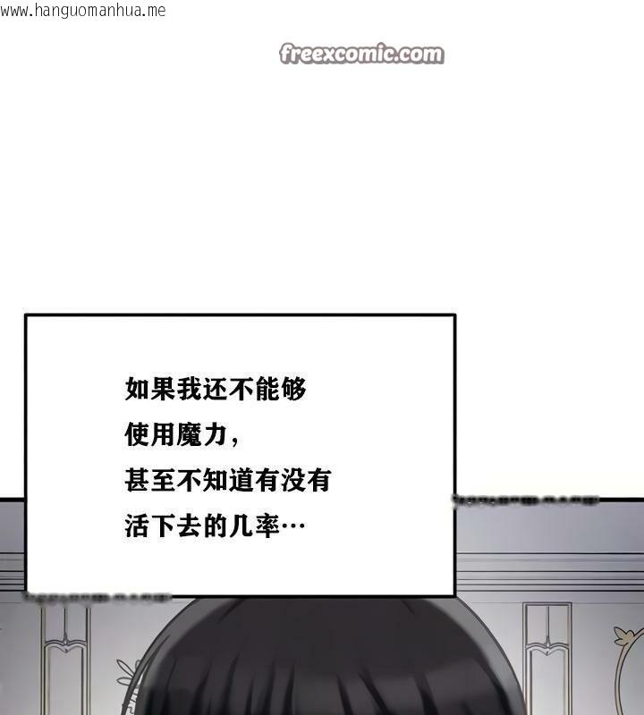 韩国漫画重生士兵的雌性征服日志!/异世界重生之后宫养成记韩漫_重生士兵的雌性征服日志!/异世界重生之后宫养成记-第15话在线免费阅读-韩国漫画-第16张图片