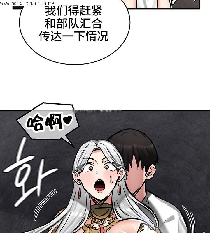 韩国漫画重生士兵的雌性征服日志!/异世界重生之后宫养成记韩漫_重生士兵的雌性征服日志!/异世界重生之后宫养成记-第41话在线免费阅读-韩国漫画-第106张图片