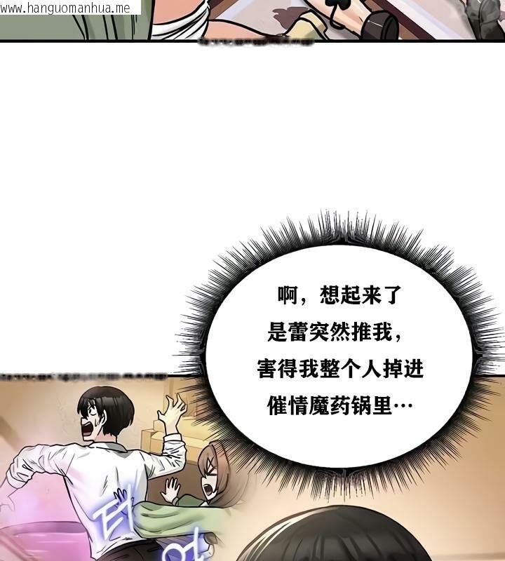 韩国漫画重生士兵的雌性征服日志!/异世界重生之后宫养成记韩漫_重生士兵的雌性征服日志!/异世界重生之后宫养成记-第22话在线免费阅读-韩国漫画-第129张图片