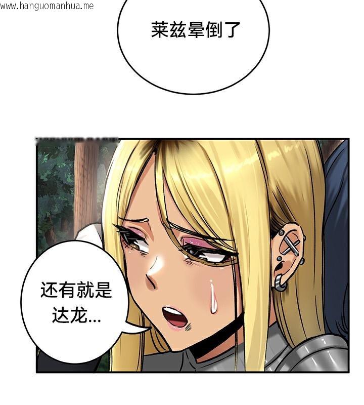 韩国漫画重生士兵的雌性征服日志!/异世界重生之后宫养成记韩漫_重生士兵的雌性征服日志!/异世界重生之后宫养成记-第44话在线免费阅读-韩国漫画-第42张图片