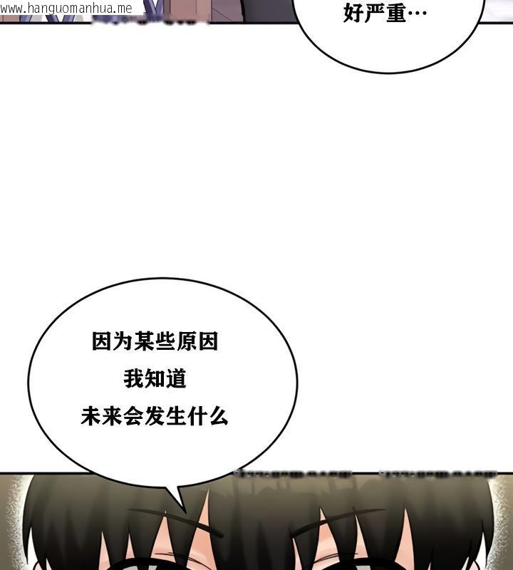 韩国漫画重生士兵的雌性征服日志!/异世界重生之后宫养成记韩漫_重生士兵的雌性征服日志!/异世界重生之后宫养成记-第21话在线免费阅读-韩国漫画-第71张图片