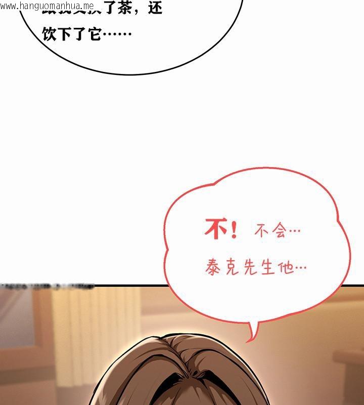 韩国漫画重生士兵的雌性征服日志!/异世界重生之后宫养成记韩漫_重生士兵的雌性征服日志!/异世界重生之后宫养成记-第1话在线免费阅读-韩国漫画-第233张图片