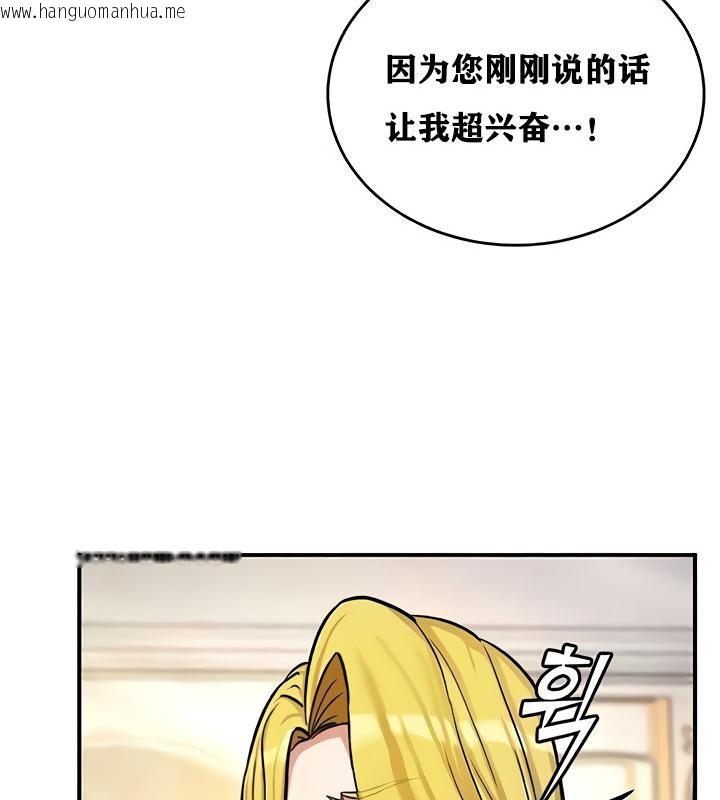 韩国漫画重生士兵的雌性征服日志!/异世界重生之后宫养成记韩漫_重生士兵的雌性征服日志!/异世界重生之后宫养成记-第11话在线免费阅读-韩国漫画-第87张图片