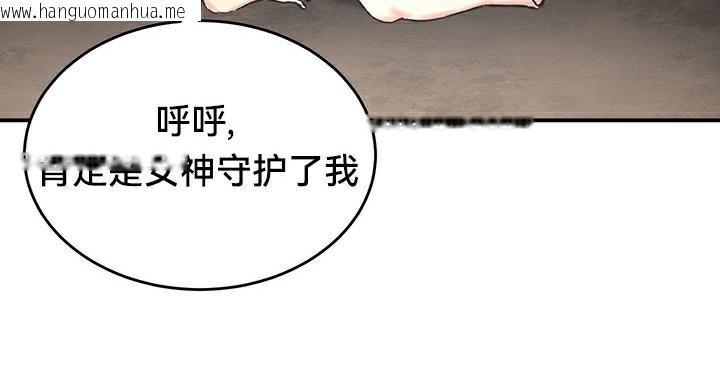 韩国漫画重生士兵的雌性征服日志!/异世界重生之后宫养成记韩漫_重生士兵的雌性征服日志!/异世界重生之后宫养成记-第44话在线免费阅读-韩国漫画-第104张图片