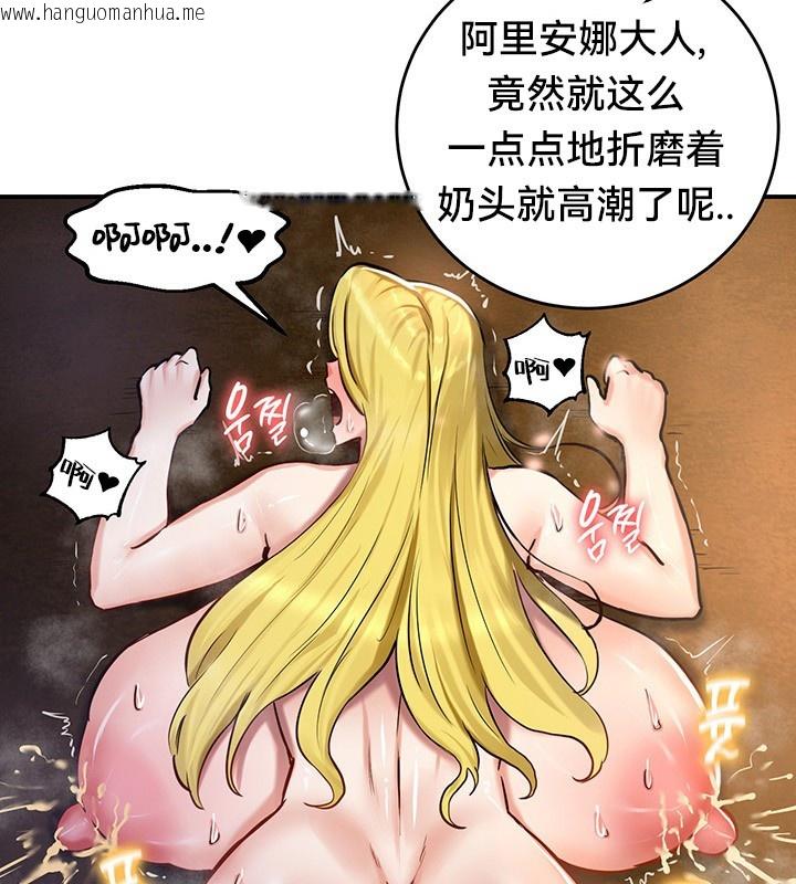 韩国漫画重生士兵的雌性征服日志!/异世界重生之后宫养成记韩漫_重生士兵的雌性征服日志!/异世界重生之后宫养成记-第46话在线免费阅读-韩国漫画-第42张图片