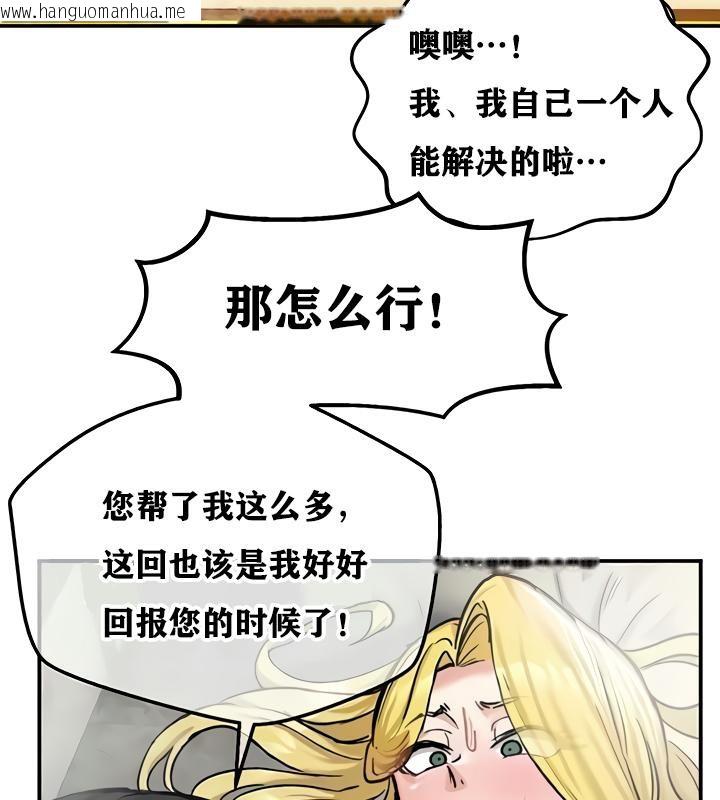 韩国漫画重生士兵的雌性征服日志!/异世界重生之后宫养成记韩漫_重生士兵的雌性征服日志!/异世界重生之后宫养成记-第16话在线免费阅读-韩国漫画-第22张图片